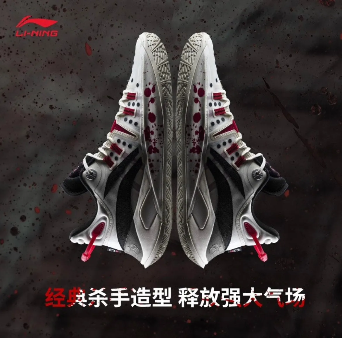 Li-Ning CJ•McCollum CJ2 “Bloodthirsty”