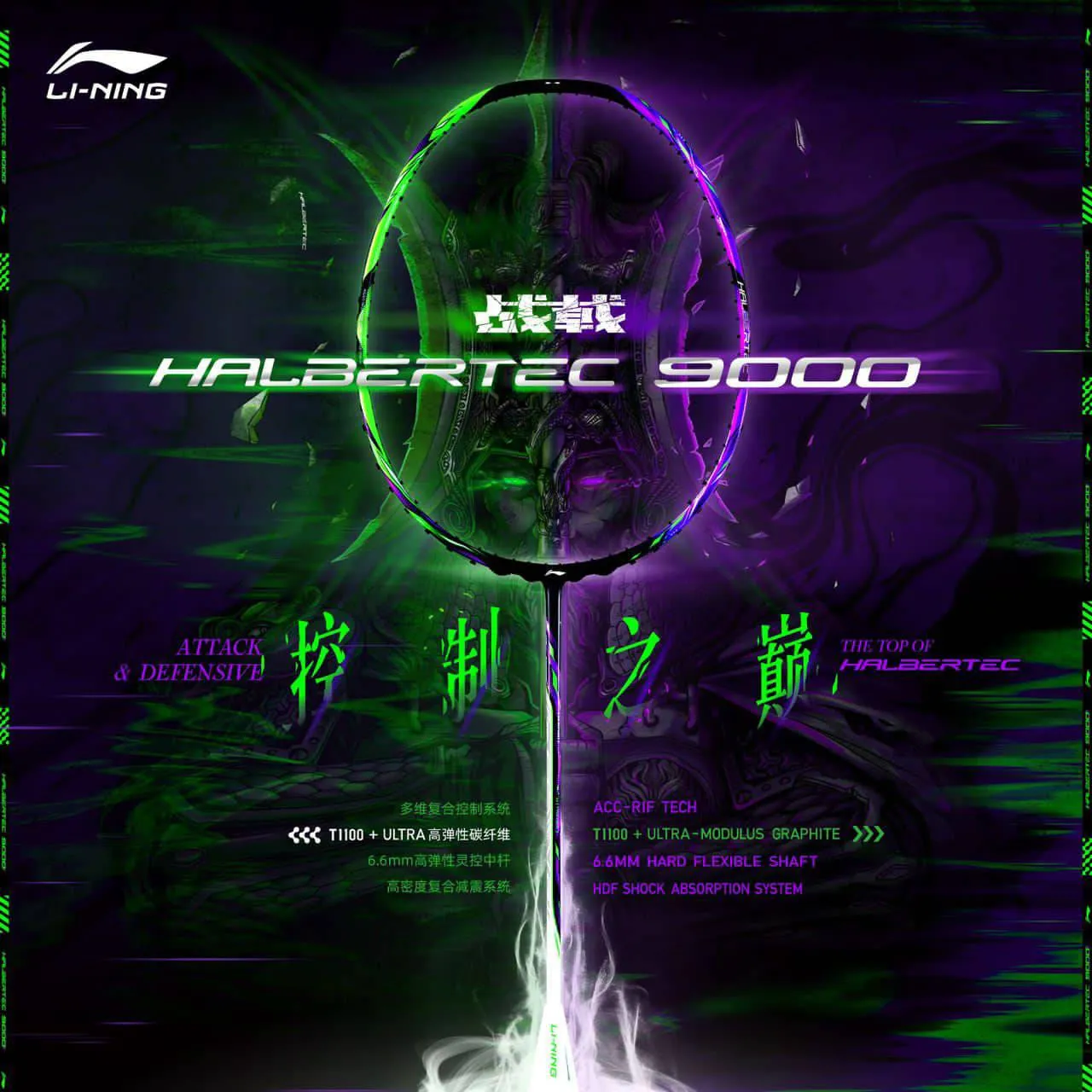 LI-NING HALBERTEC 9000 Badminton Racquet Green/Purple